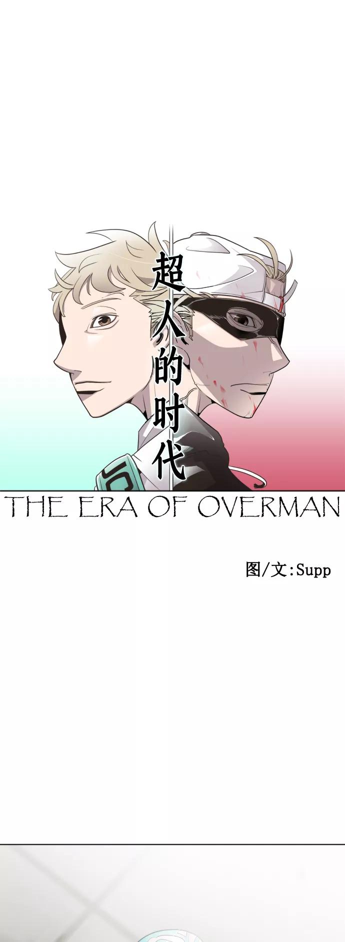 第23话-超人的时代-Supp（第20张）