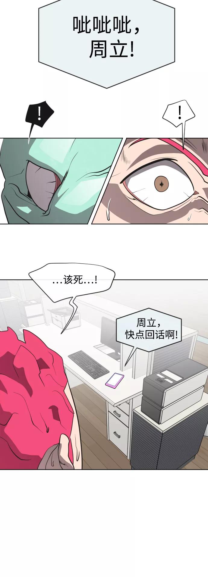 第23话-超人的时代-Supp（第17张）