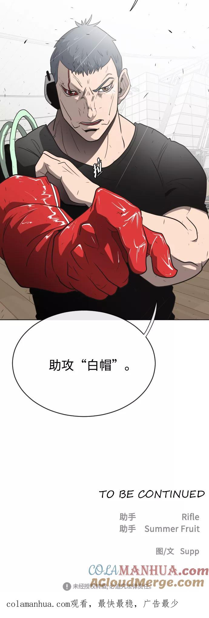 第23话-超人的时代-Supp（第52张）