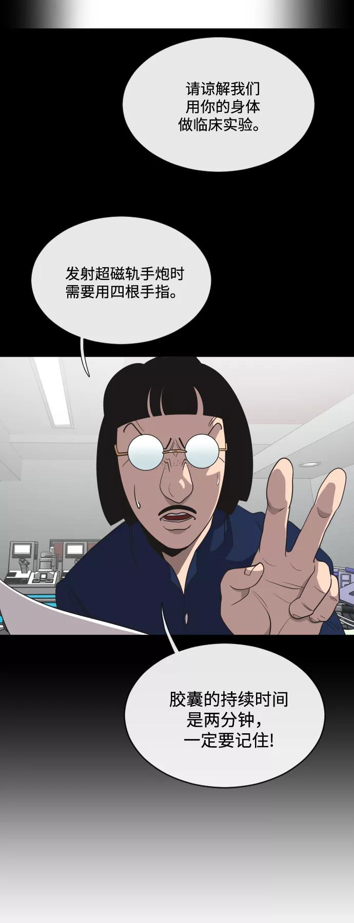 第24话-超人的时代-Supp（第15张）