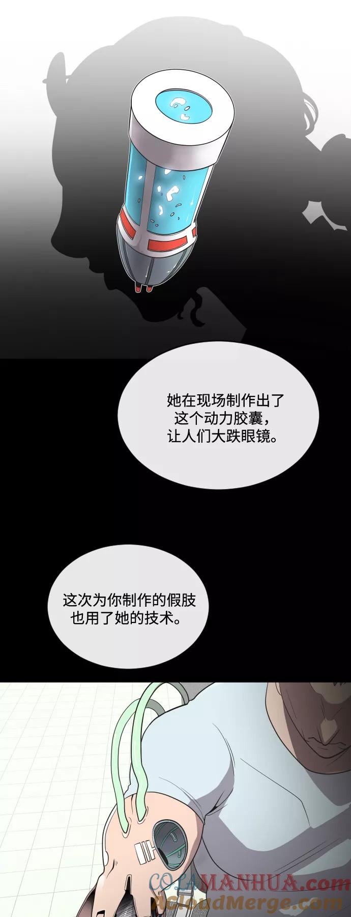 第24话-超人的时代-Supp（第13张）