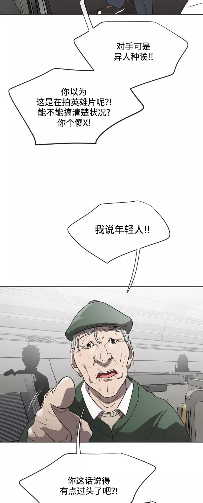 第24话-超人的时代-Supp（第32张）