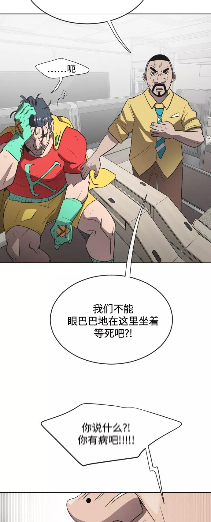 第24话-超人的时代-Supp（第30张）