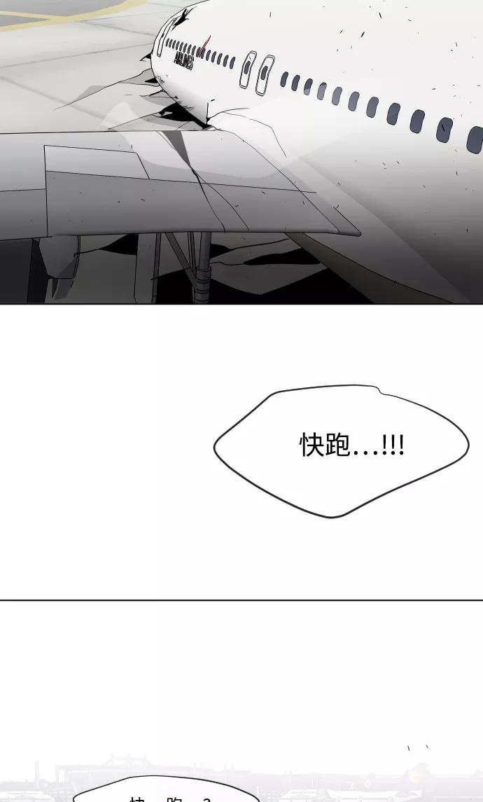 第24话-超人的时代-Supp（第48张）