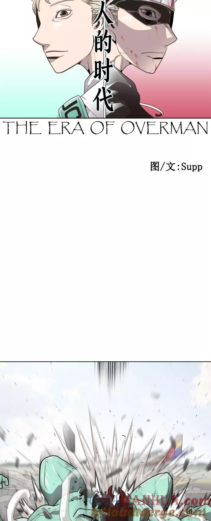 第25话-超人的时代-Supp（第7张）