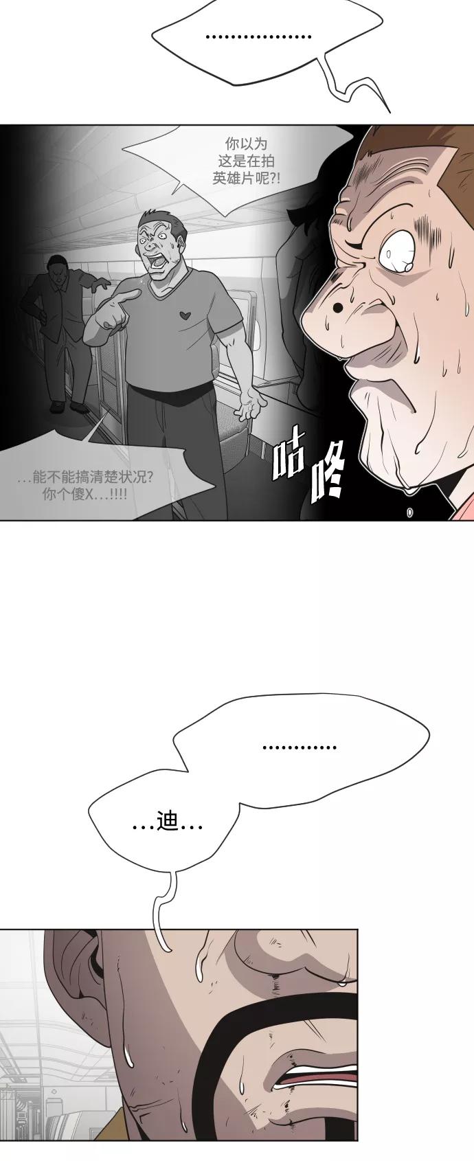 第25话-超人的时代-Supp（第14张）