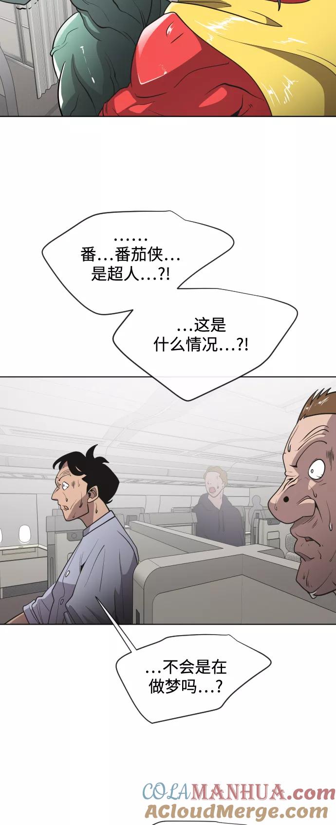 第25话-超人的时代-Supp（第13张）