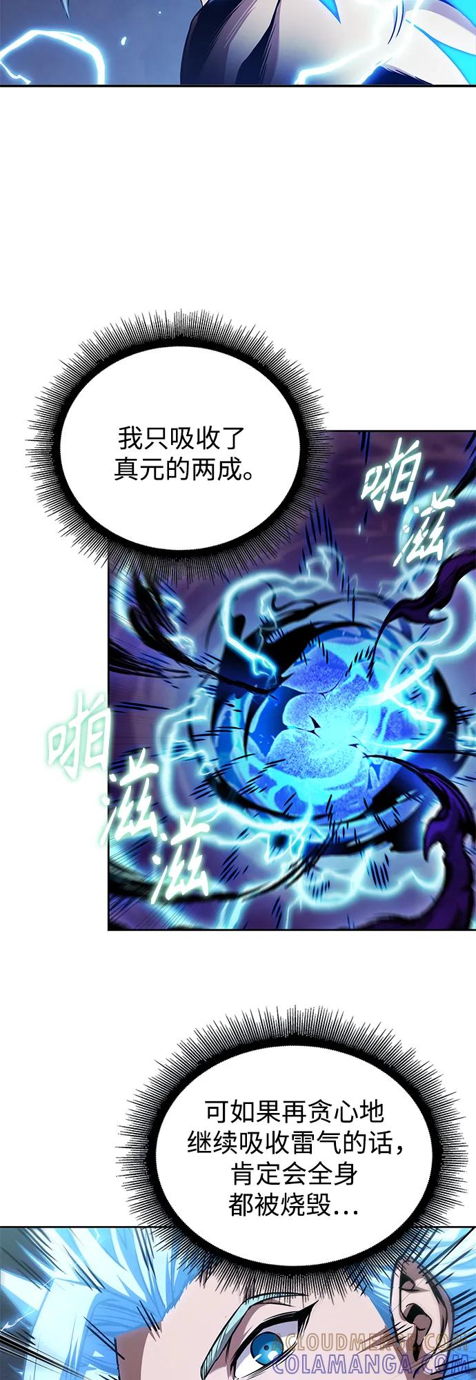 271.第90章.雷气（3）-某天成为魔神-玄坤绝对无敌,金刚不坏（第13张）