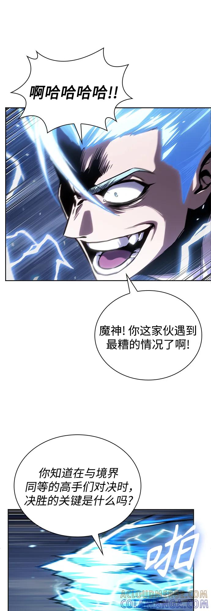 271.第90章.雷气（3）-某天成为魔神-玄坤绝对无敌,金刚不坏（第19张）