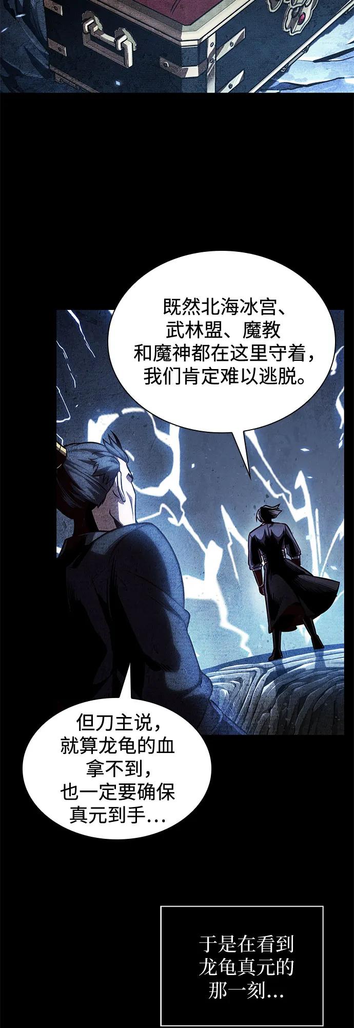 271.第90章.雷气（3）-某天成为魔神-玄坤绝对无敌,金刚不坏（第6张）