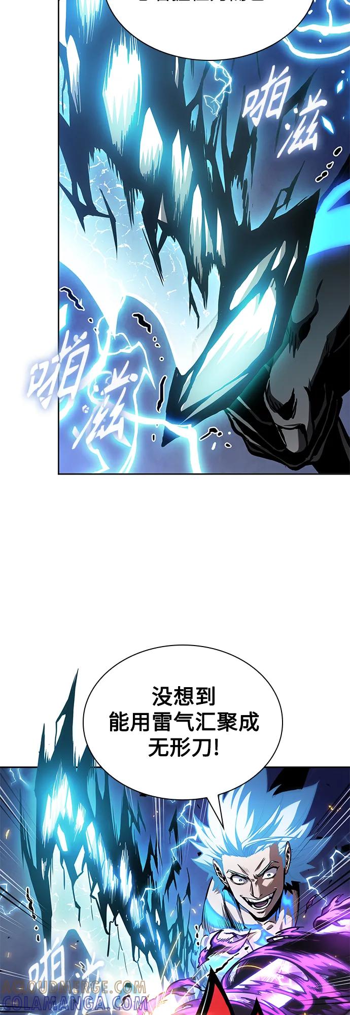 271.第90章.雷气（3）-某天成为魔神-玄坤绝对无敌,金刚不坏（第16张）