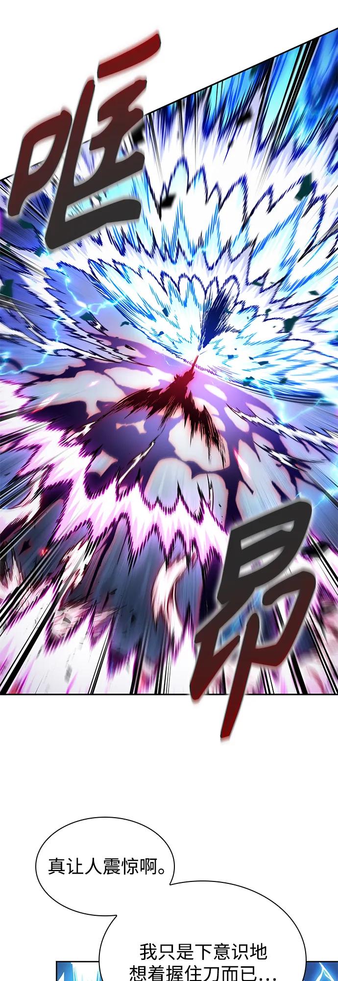 271.第90章.雷气（3）-某天成为魔神-玄坤绝对无敌,金刚不坏（第15张）