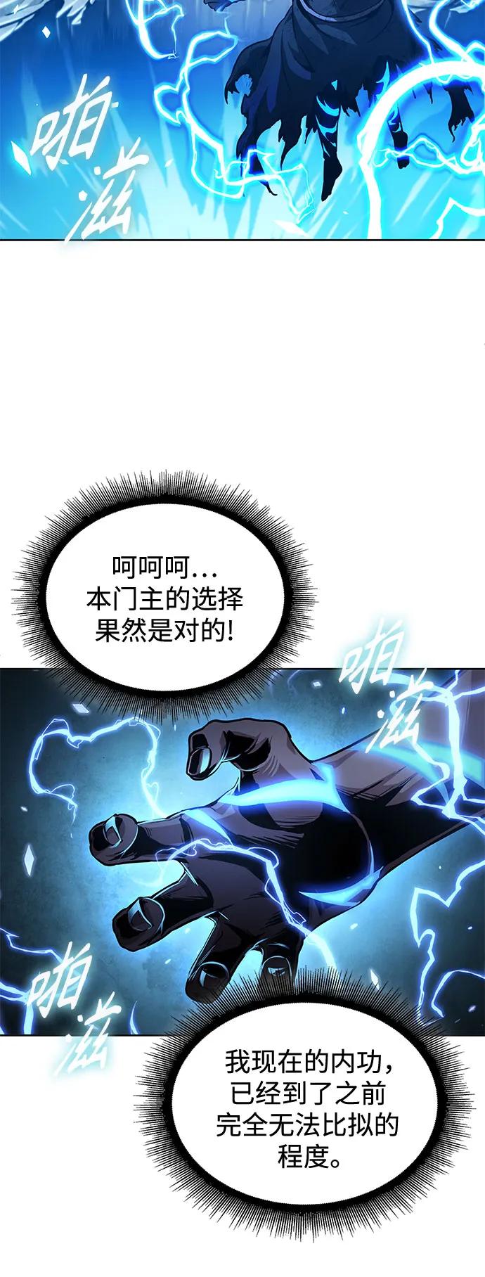 271.第90章.雷气（3）-某天成为魔神-玄坤绝对无敌,金刚不坏（第11张）