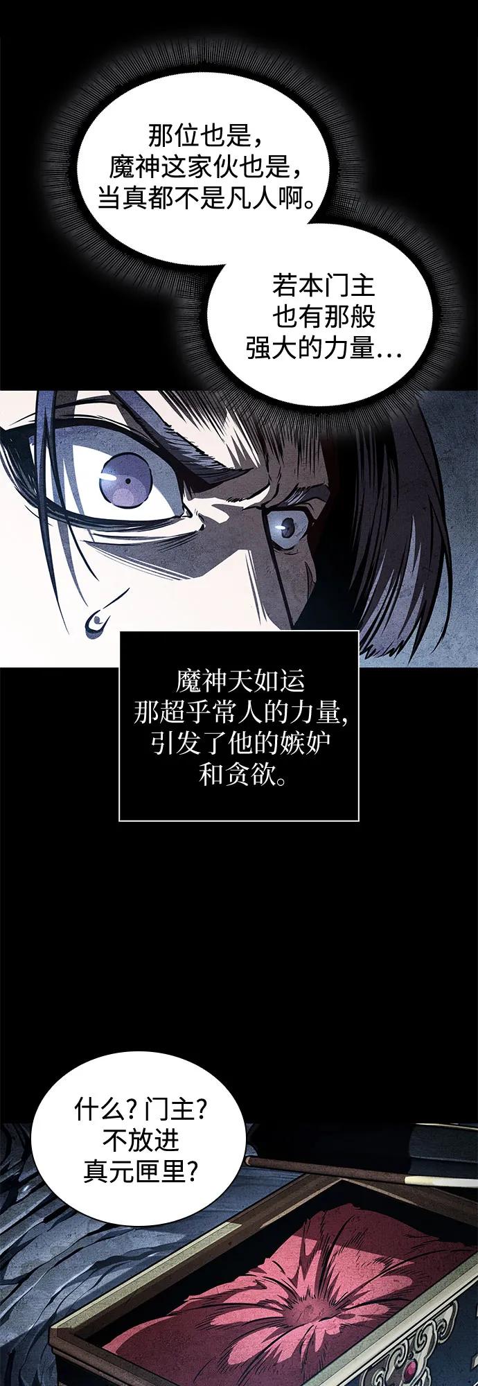 271.第90章.雷气（3）-某天成为魔神-玄坤绝对无敌,金刚不坏（第5张）