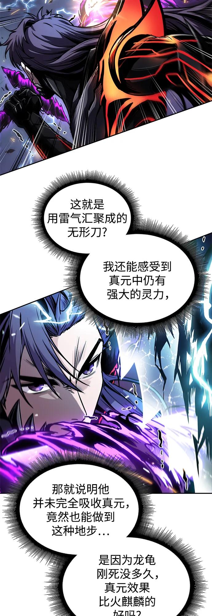 271.第90章.雷气（3）-某天成为魔神-玄坤绝对无敌,金刚不坏（第17张）