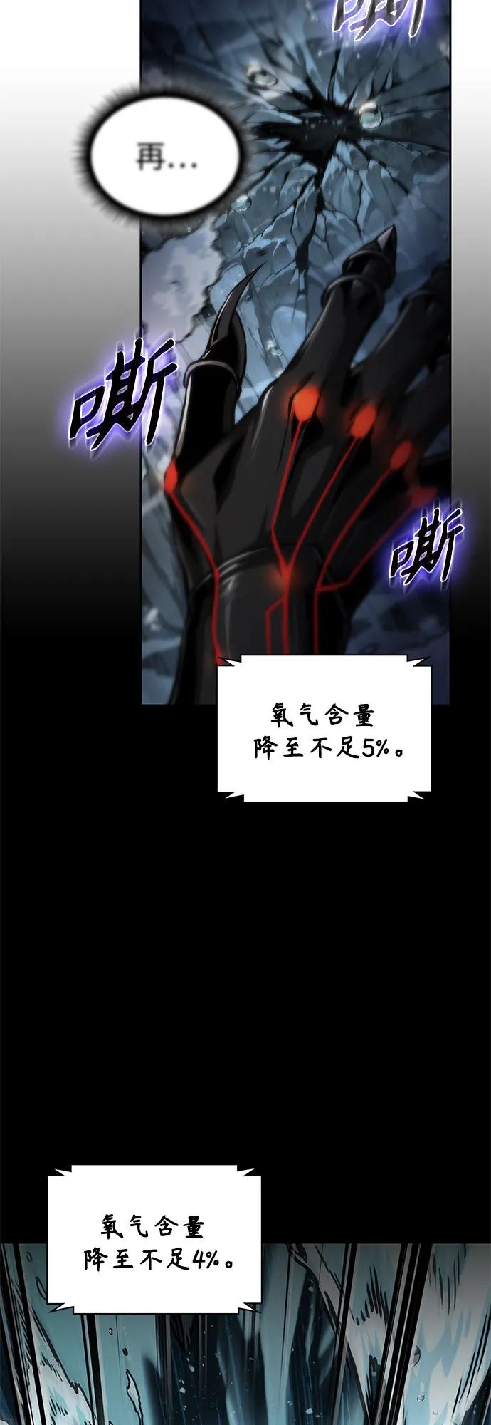 273.第91章.神物（1）-某天成为魔神-玄坤绝对无敌,金刚不坏（第3张）