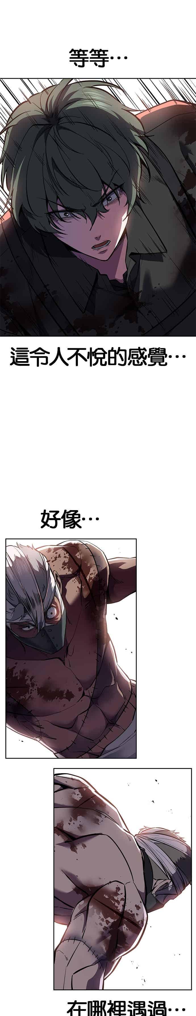 [第2部第140话]谢谢女神大人-死神少年-RYU（第38张）