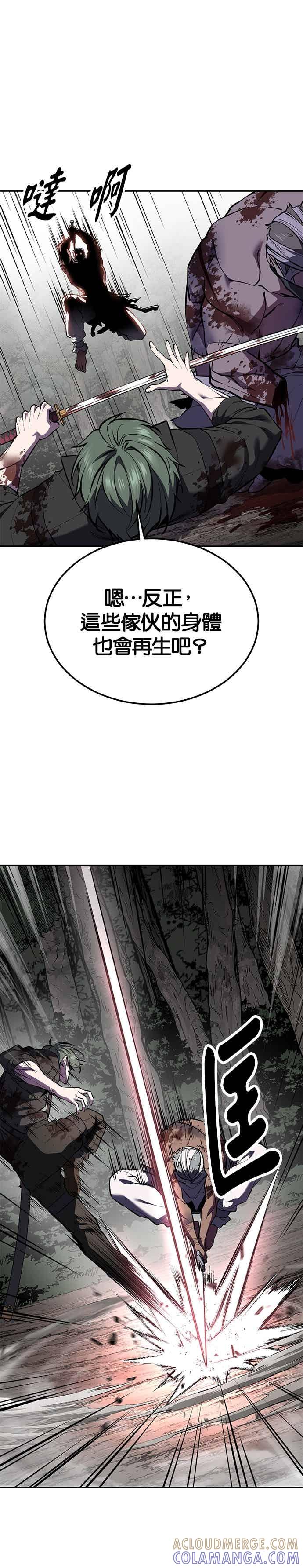 [第2部第140话]谢谢女神大人-死神少年-RYU（第37张）