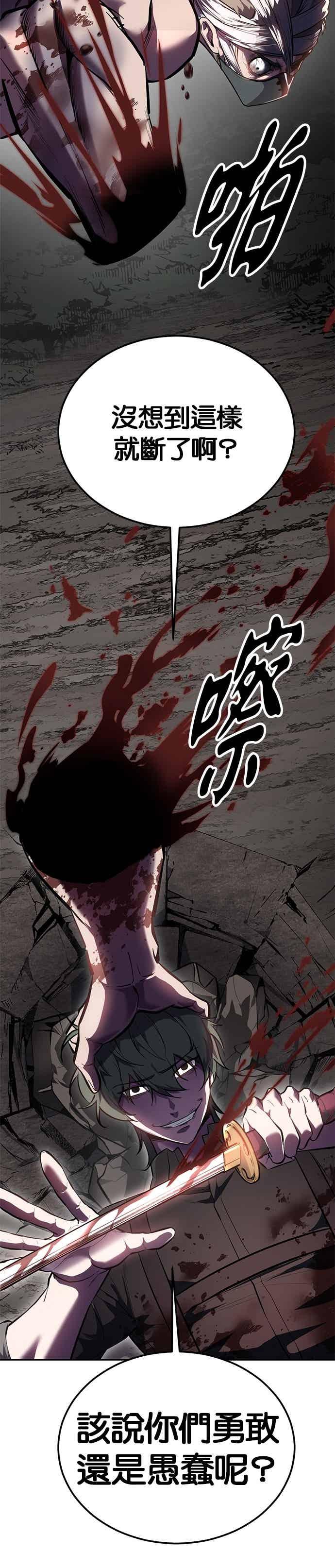 [第2部第140话]谢谢女神大人-死神少年-RYU（第36张）