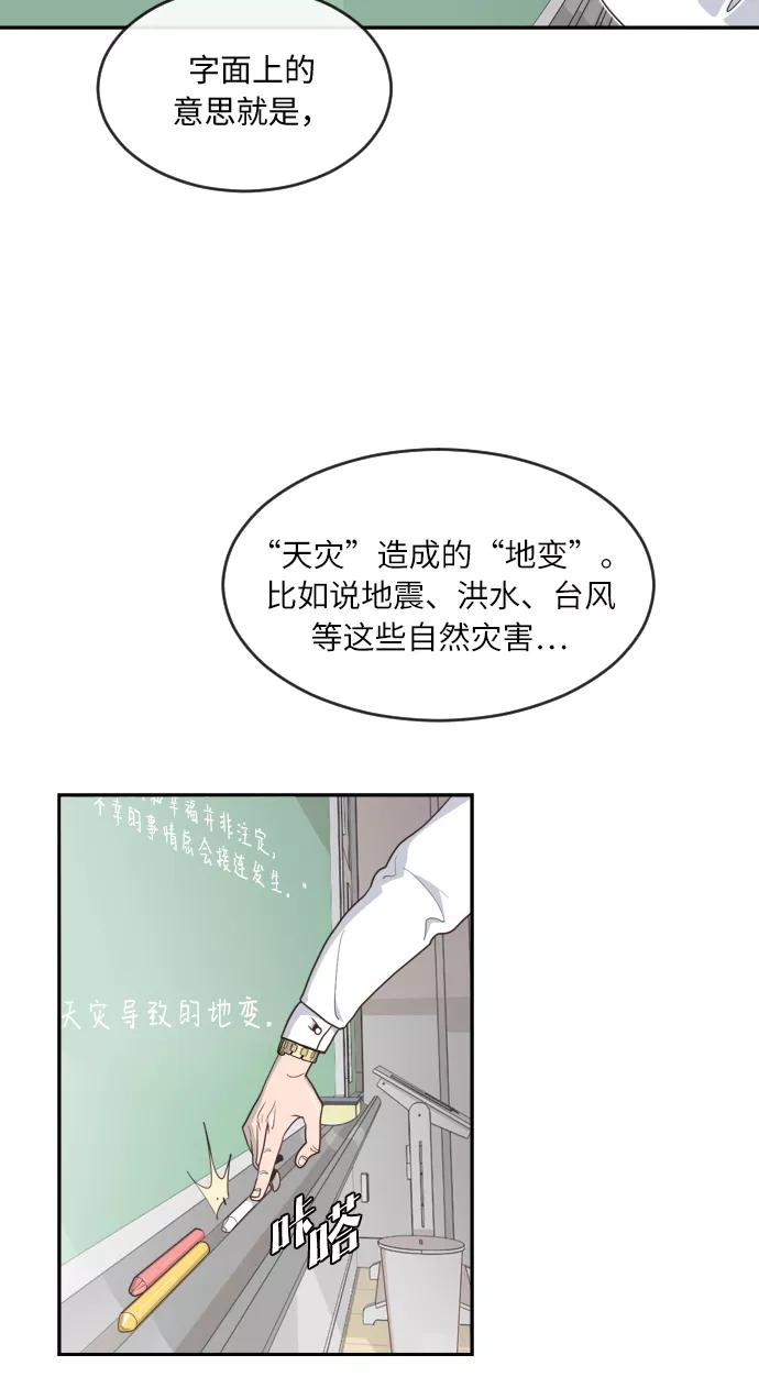 第1话-超人的时代-Supp（第5张）