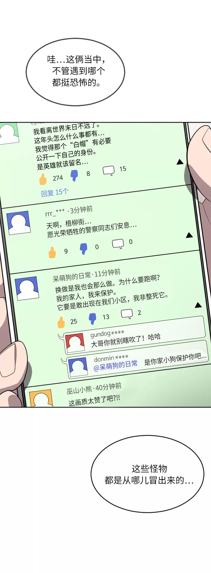 第1话-超人的时代-Supp（第12张）