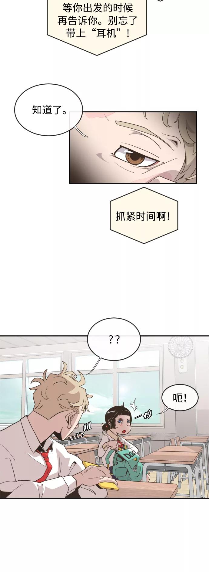 第1话-超人的时代-Supp（第27张）
