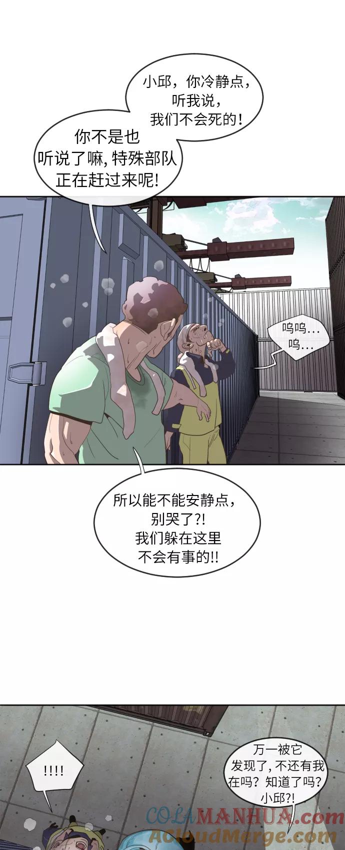 第1话-超人的时代-Supp（第43张）