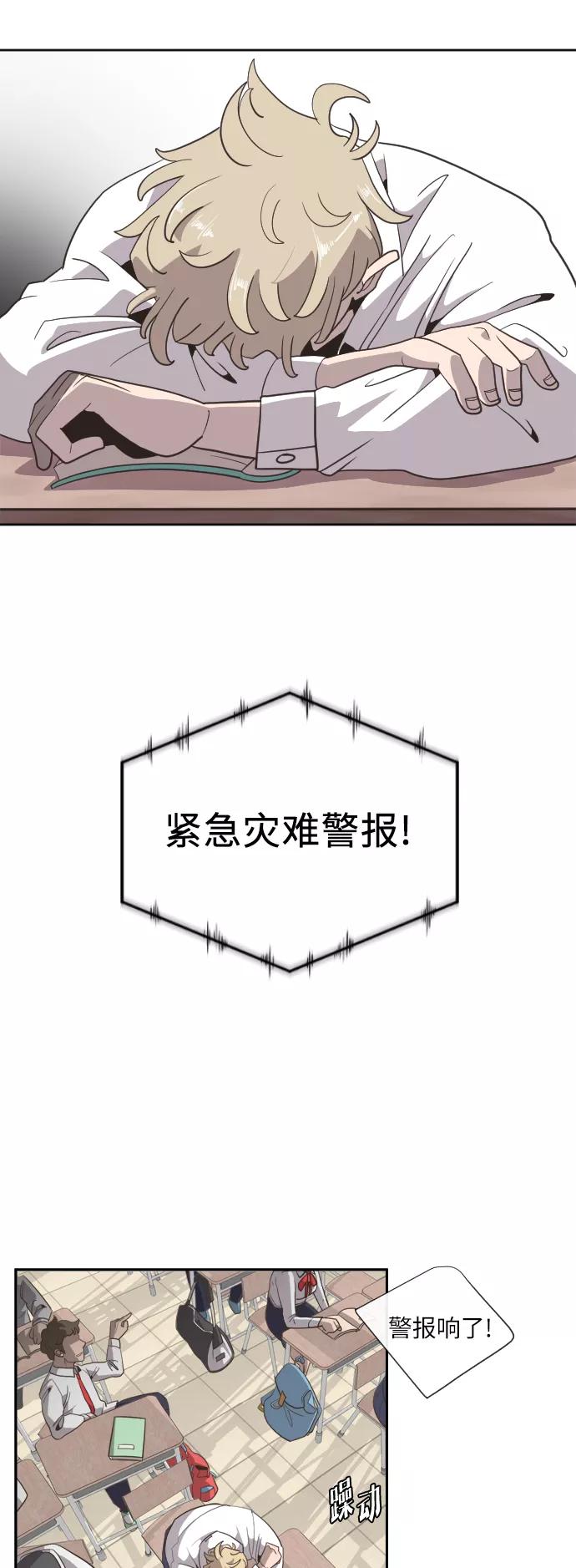 第1话-超人的时代-Supp（第17张）