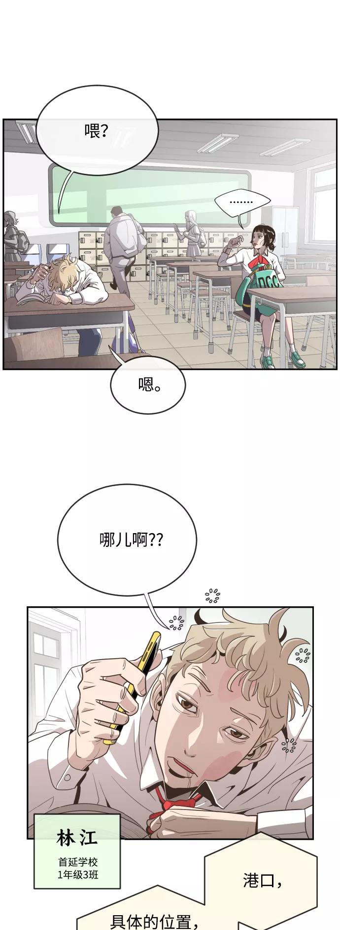 第1话-超人的时代-Supp（第26张）
