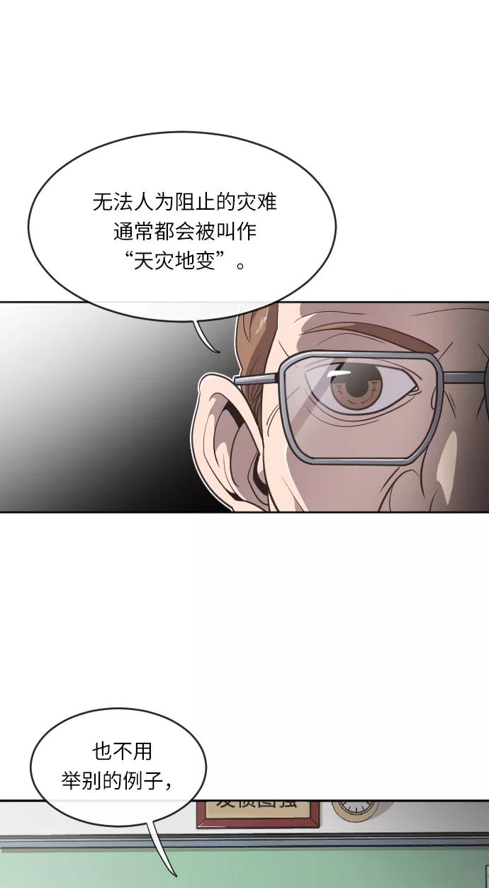 第1话-超人的时代-Supp（第6张）