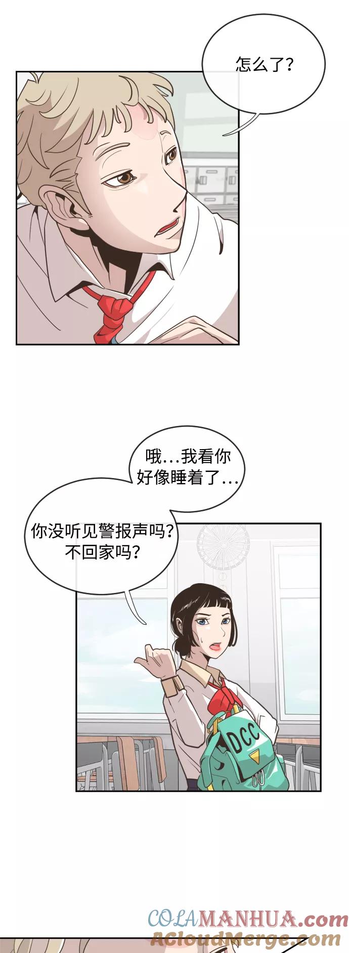 第1话-超人的时代-Supp（第28张）