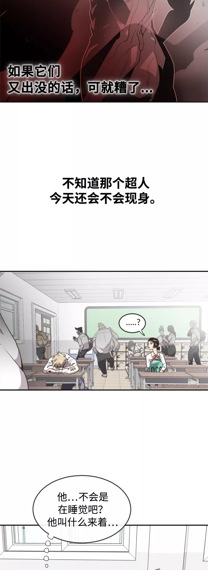 第1话-超人的时代-Supp（第23张）