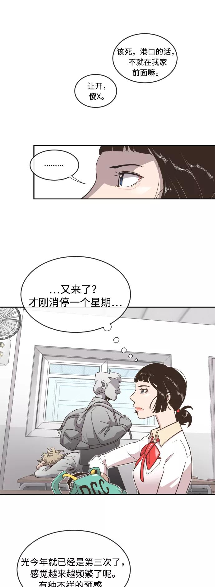 第1话-超人的时代-Supp（第21张）