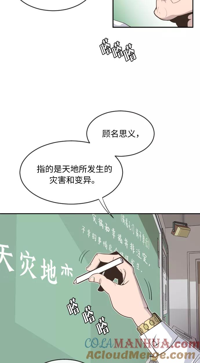 第1话-超人的时代-Supp（第4张）