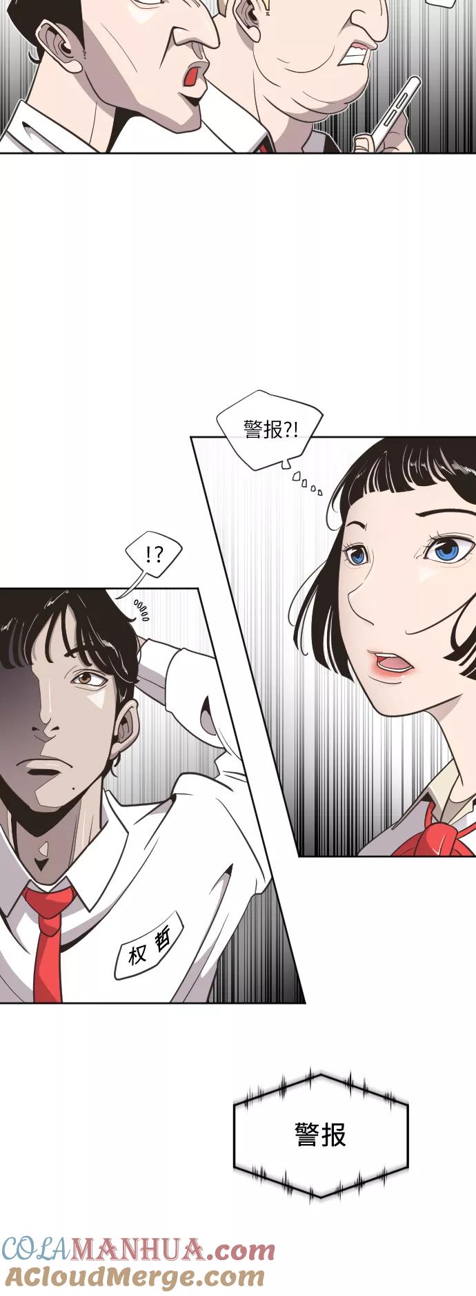 第1话-超人的时代-Supp（第16张）