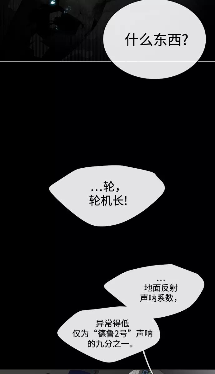 第28话-超人的时代-Supp（第69张）