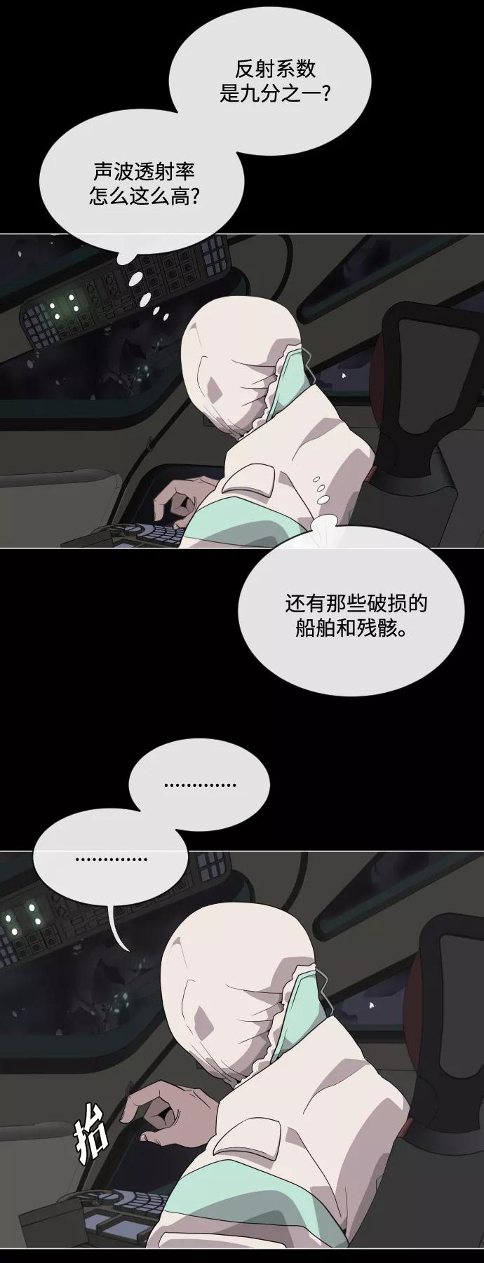 第28话-超人的时代-Supp（第71张）