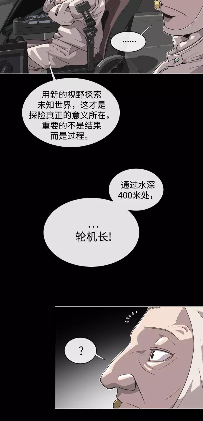 第28话-超人的时代-Supp（第56张）