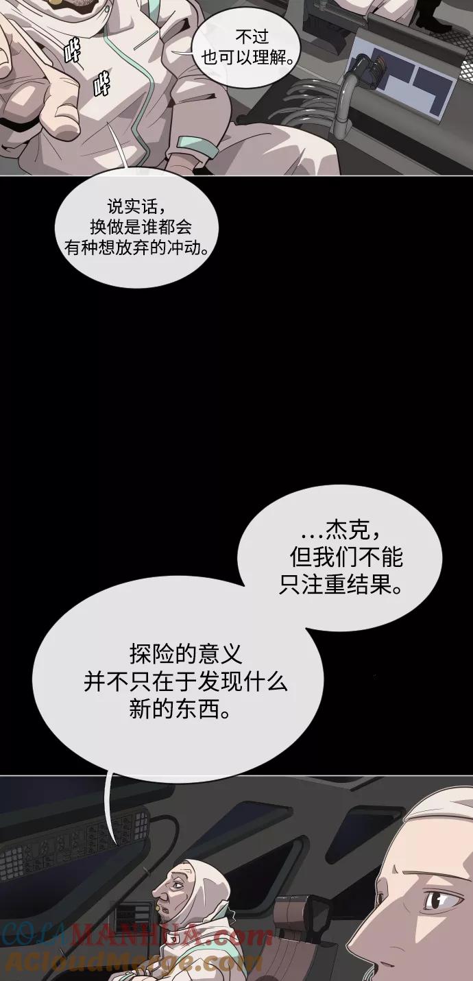第28话-超人的时代-Supp（第55张）