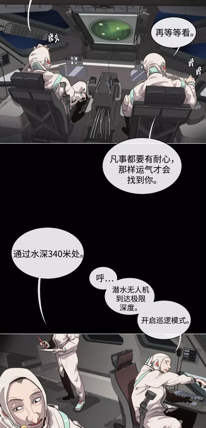 第28话-超人的时代-Supp（第54张）