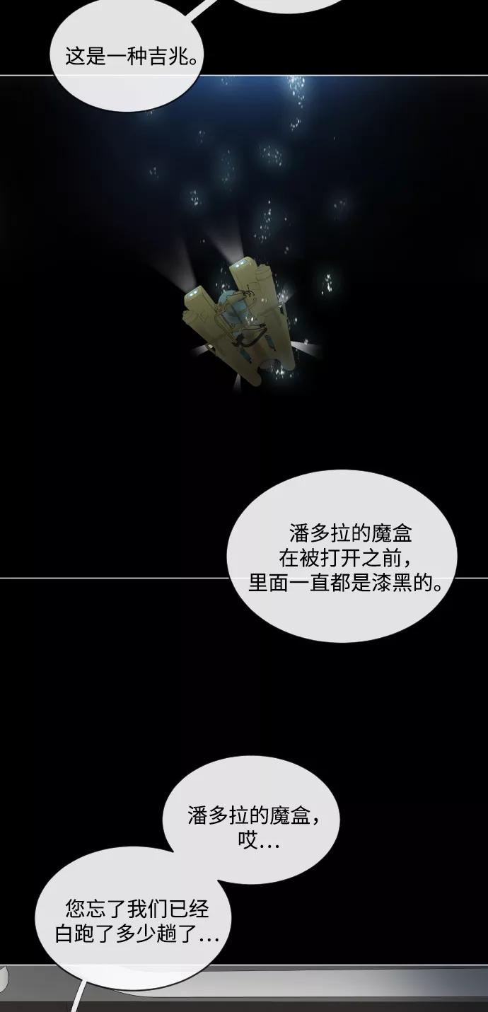 第28话-超人的时代-Supp（第53张）