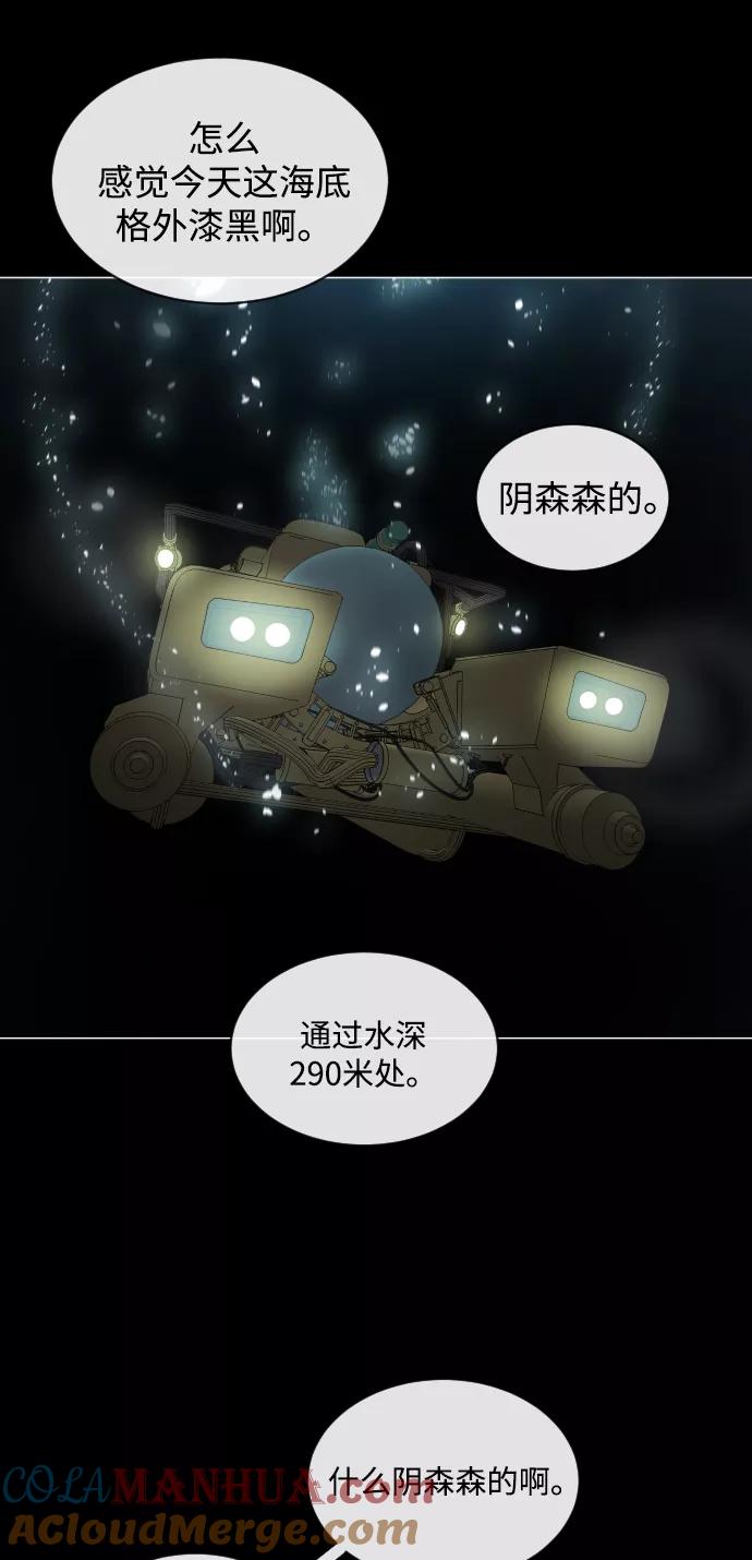 第28话-超人的时代-Supp（第52张）