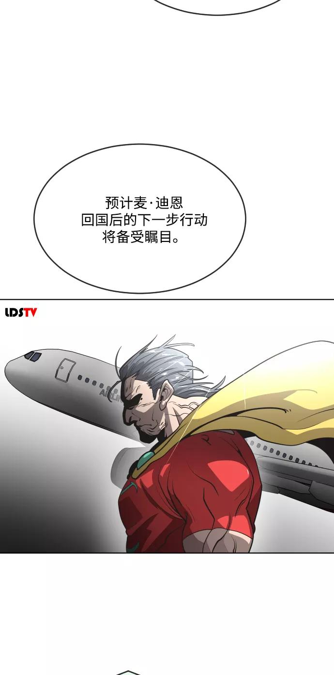 第29话-超人的时代-Supp（第12张）