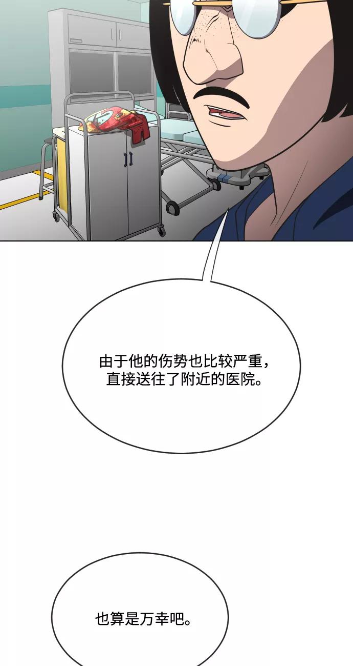 第29话-超人的时代-Supp（第29张）