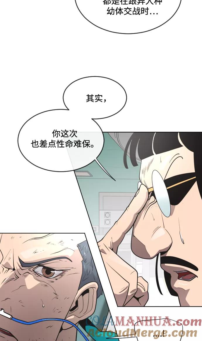 第29话-超人的时代-Supp（第22张）