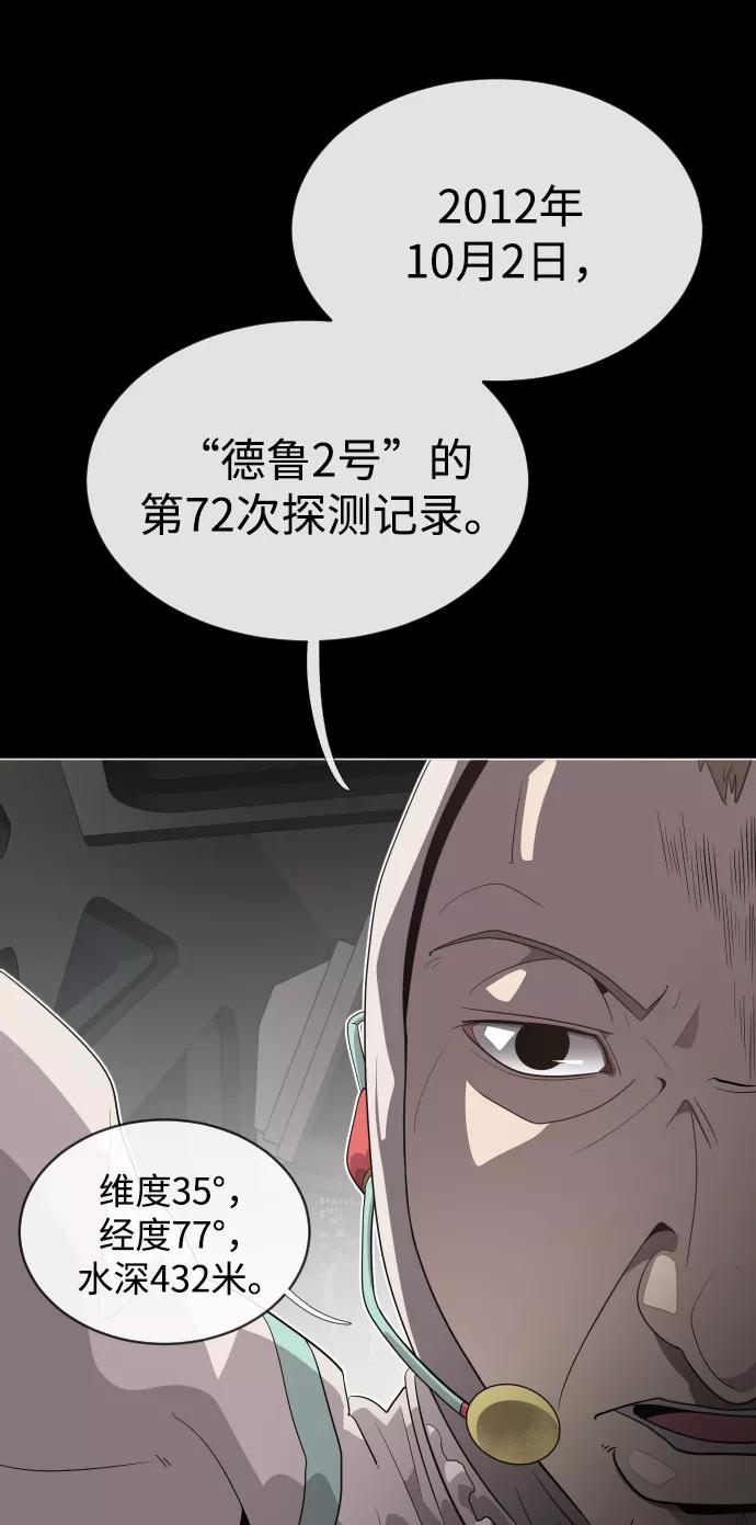 第29话-超人的时代-Supp（第2张）