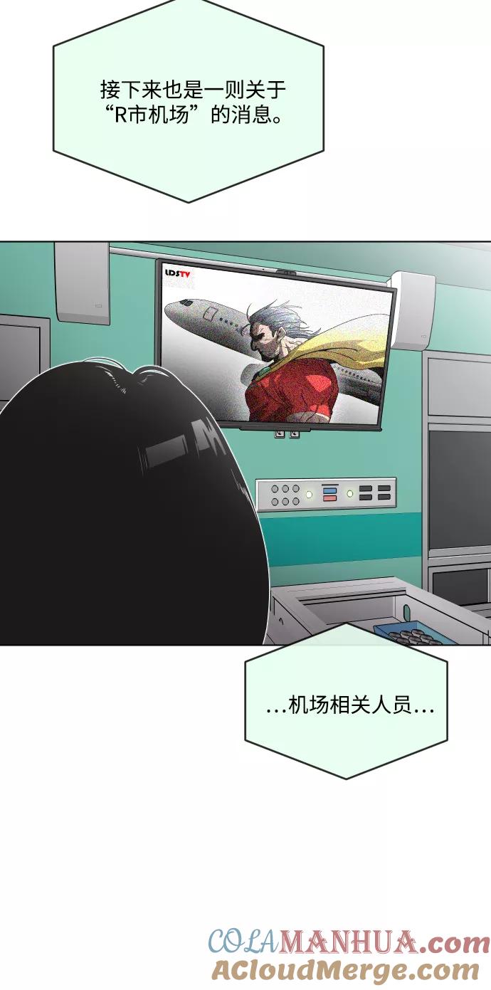 第29话-超人的时代-Supp（第13张）