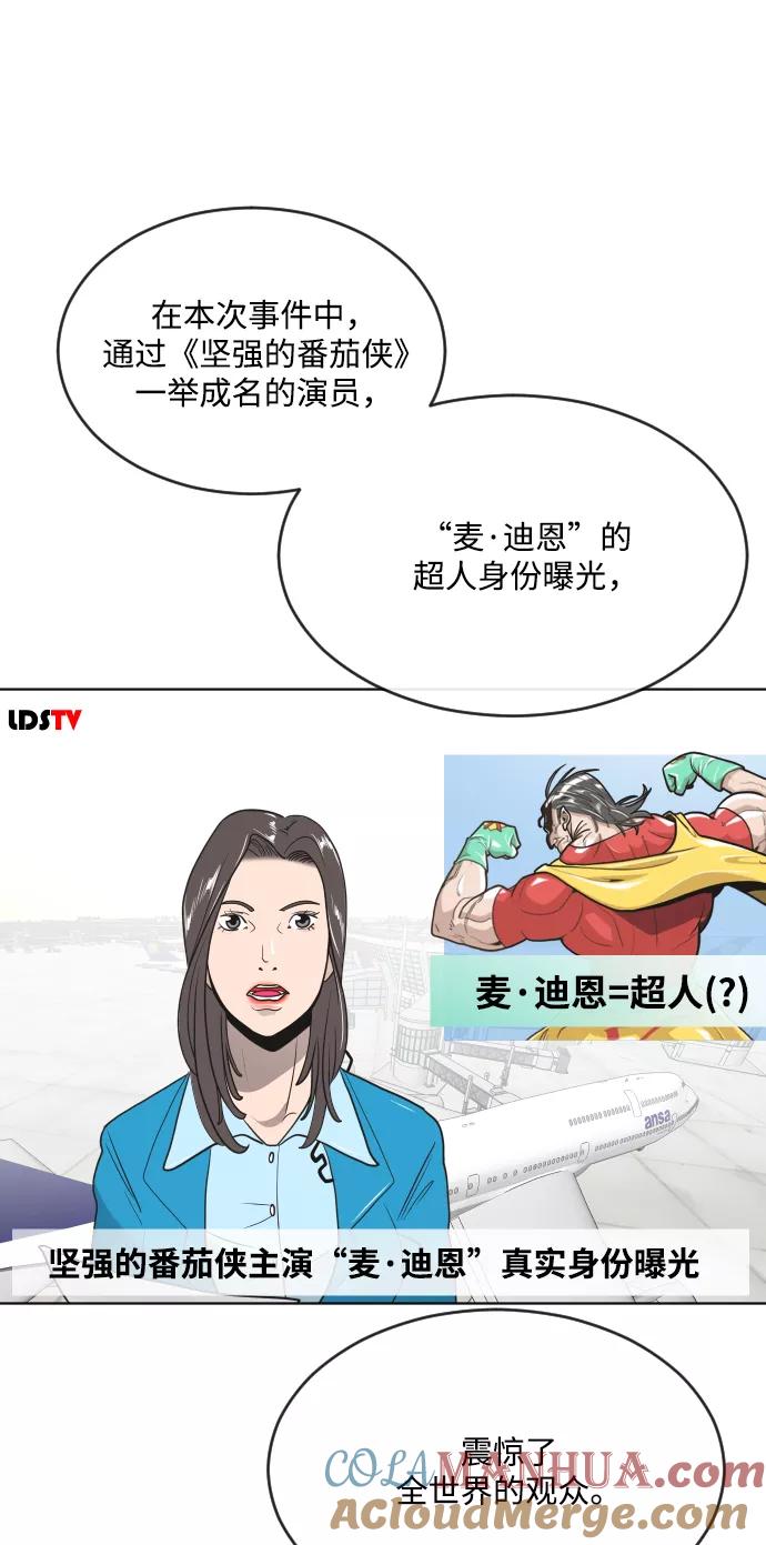 第29话-超人的时代-Supp（第10张）