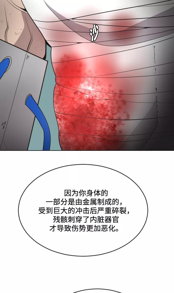第29话-超人的时代-Supp（第24张）