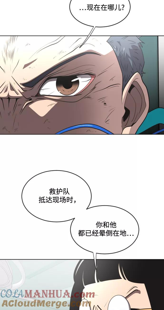 第29话-超人的时代-Supp（第28张）